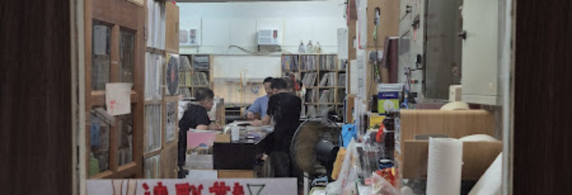 Red Point Record Warehouse