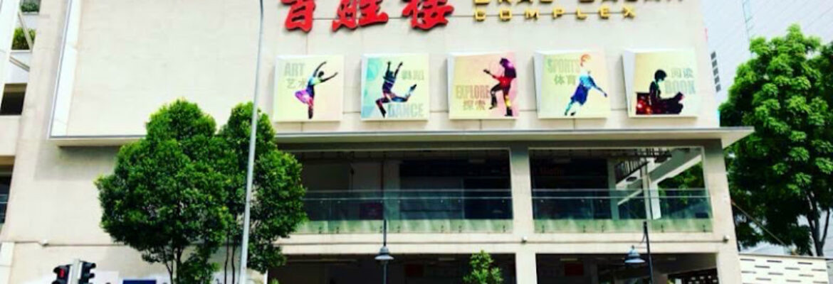 Bras Basah Complex