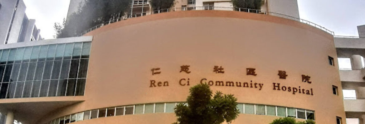 Ren Ci Community Hospital